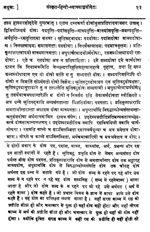 Chandraloka (Alankara).